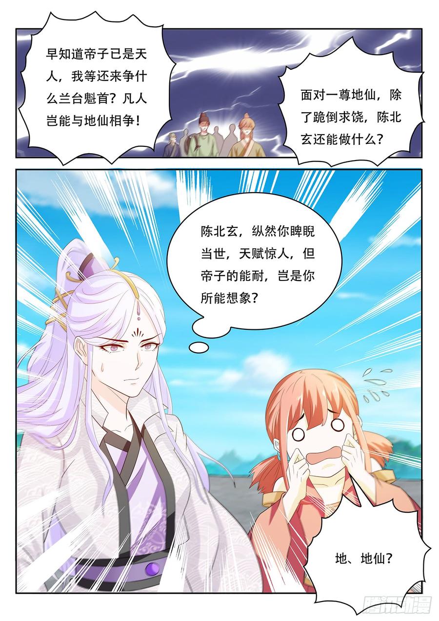 重生之都市修仙381话