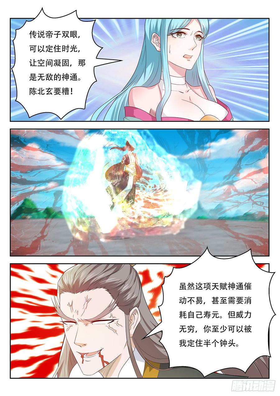 重生之都市修仙381话
