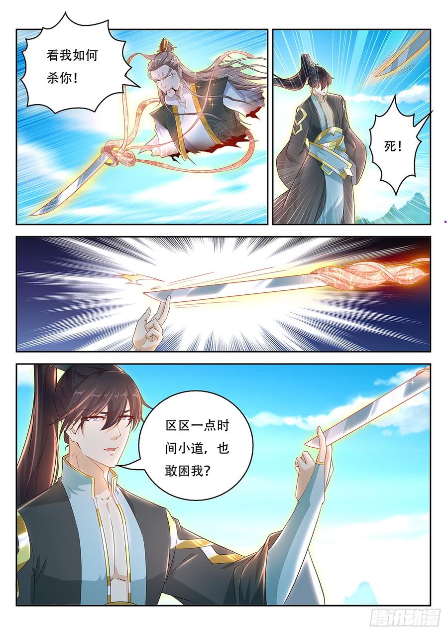 重生之都市修仙381话