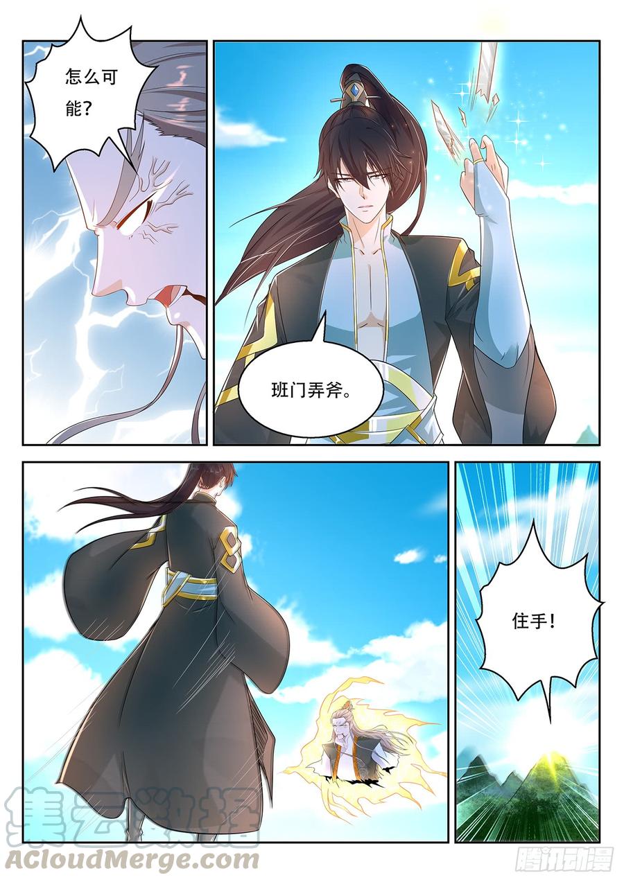 重生之都市修仙381话