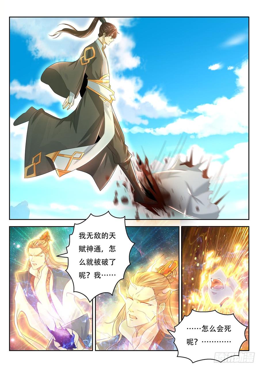 重生之都市修仙381话