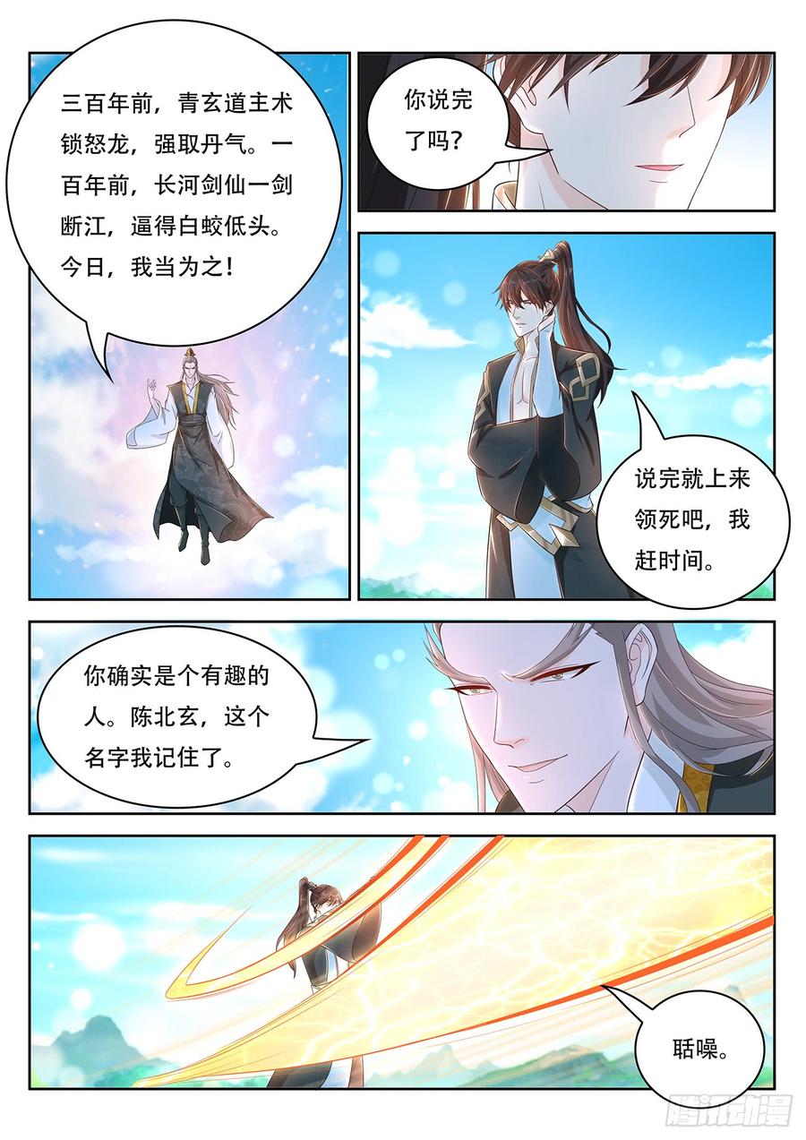 重生之都市修仙381话