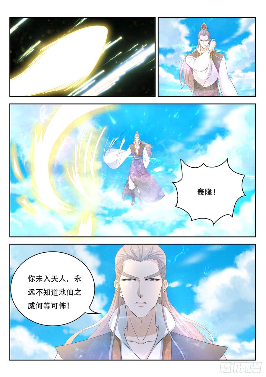 重生之都市修仙381话