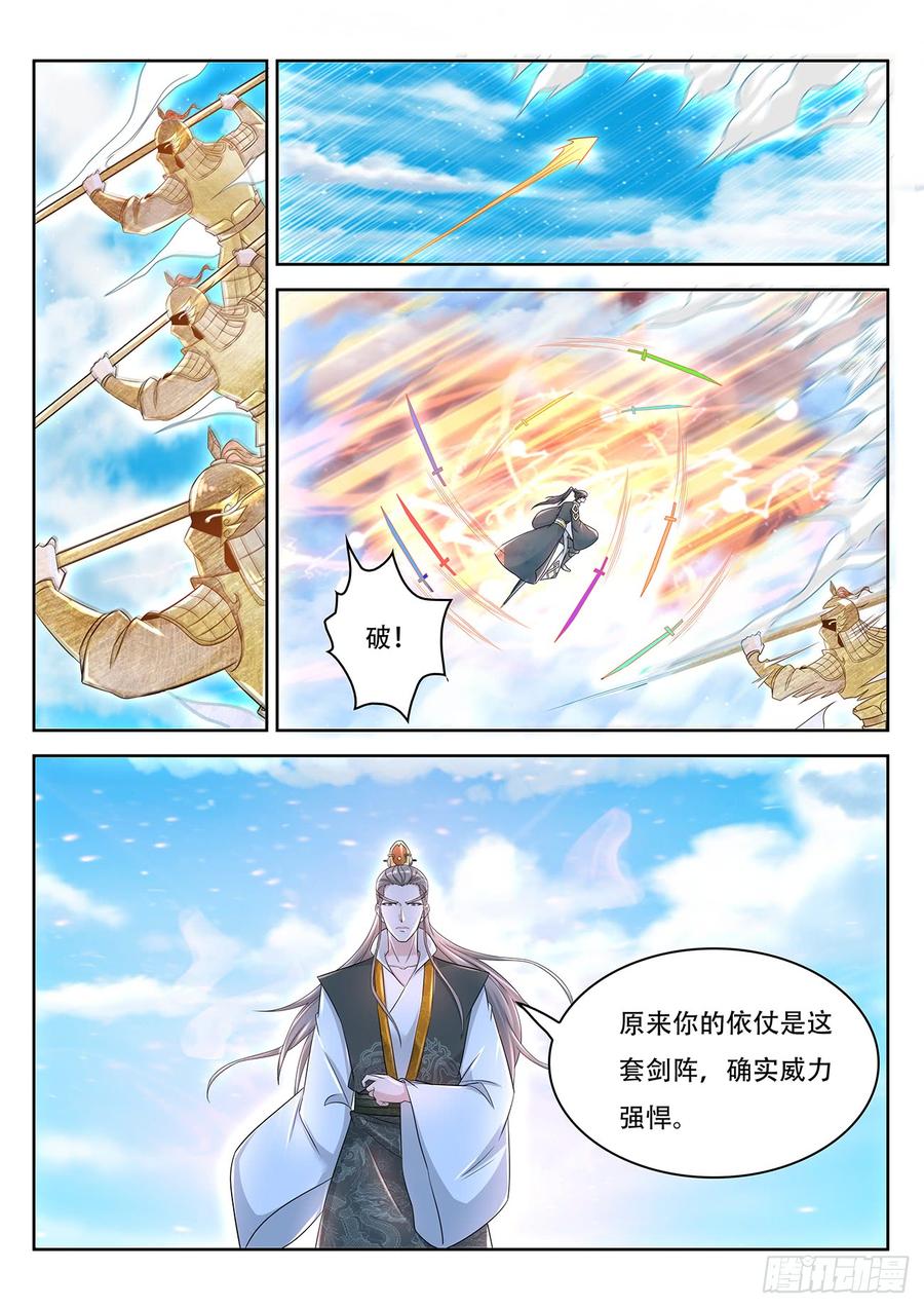 重生之都市修仙381话
