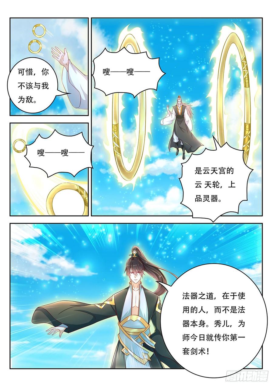 重生之都市修仙381话