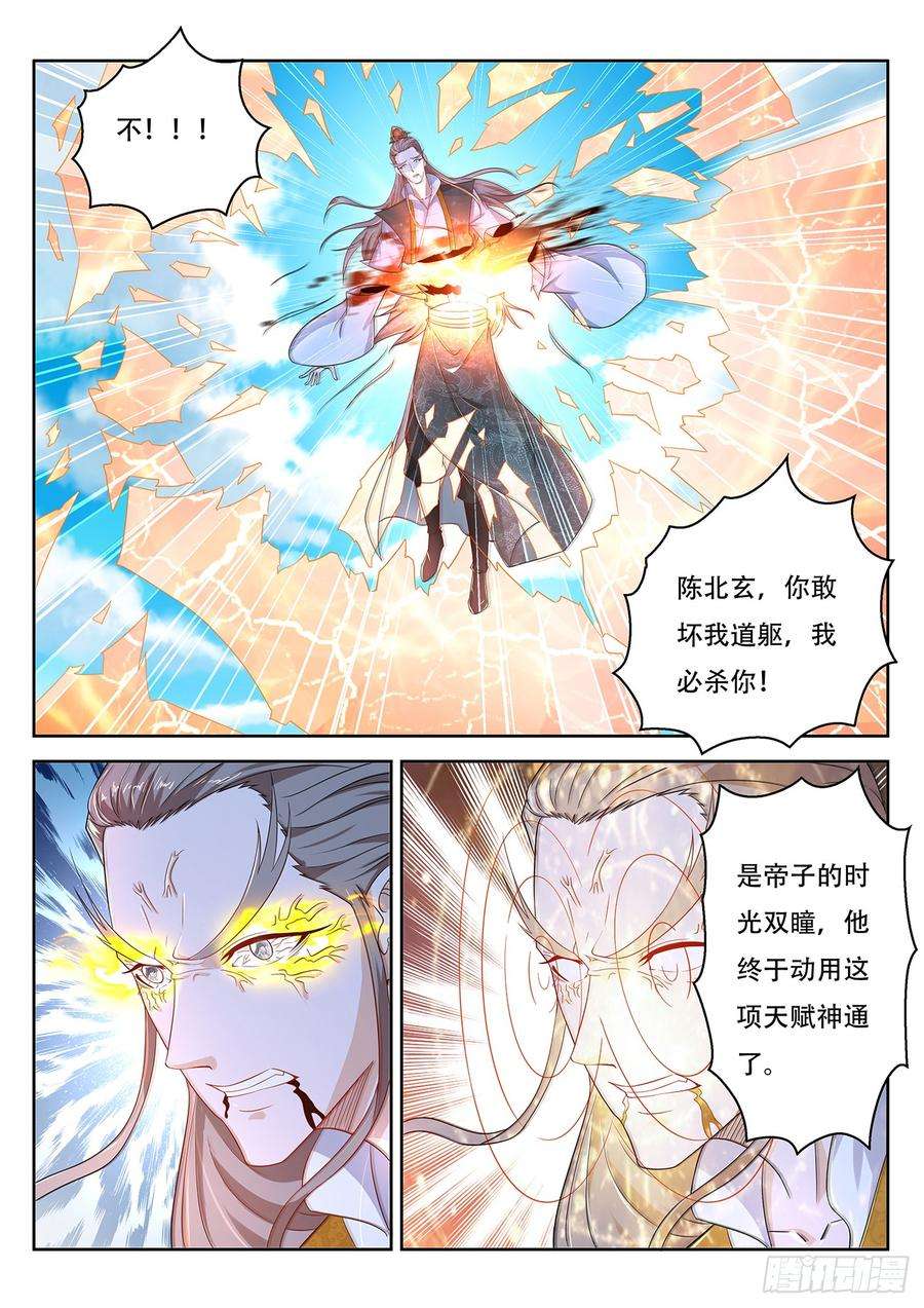 重生之都市修仙381话