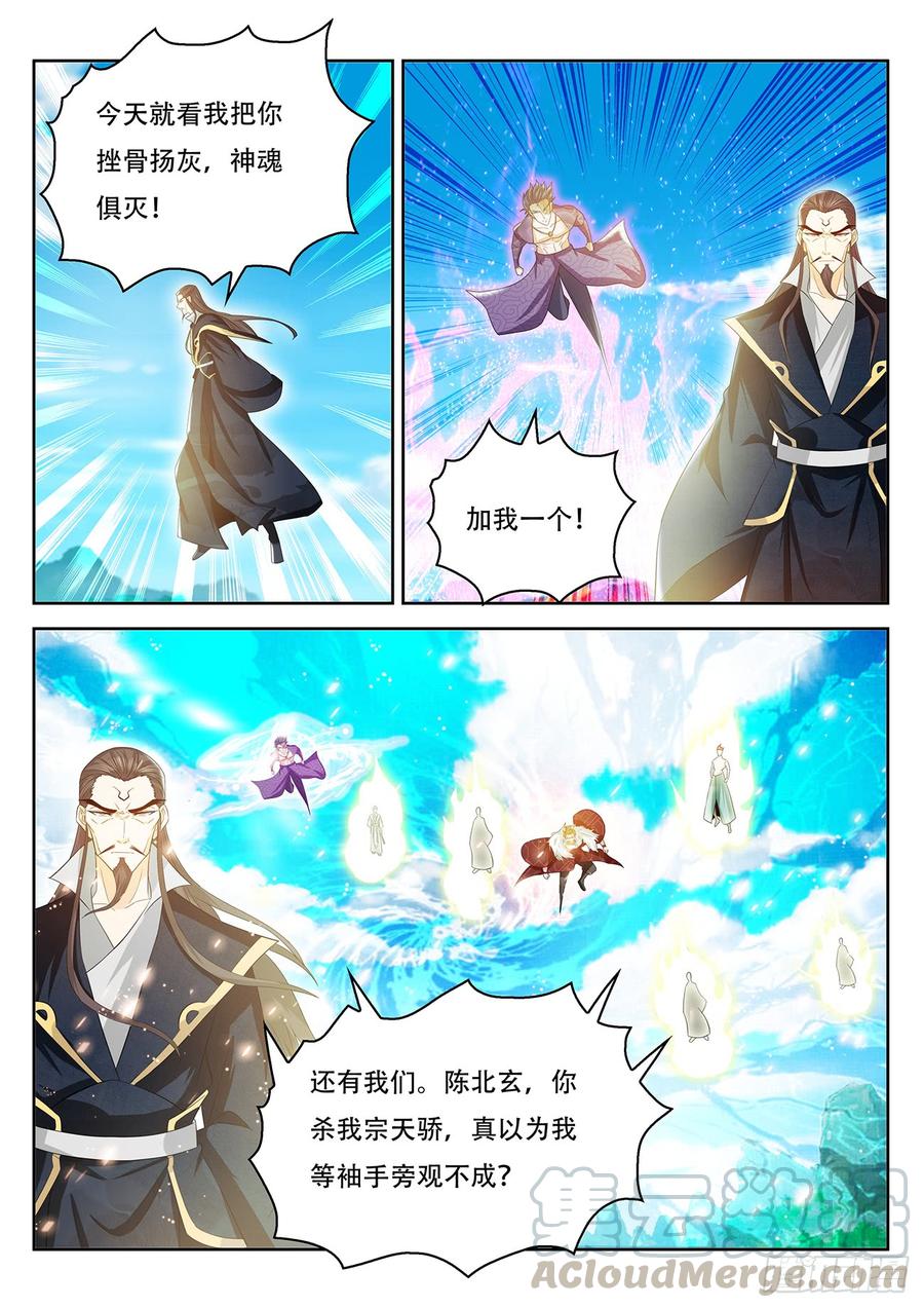 重生之都市修仙382话