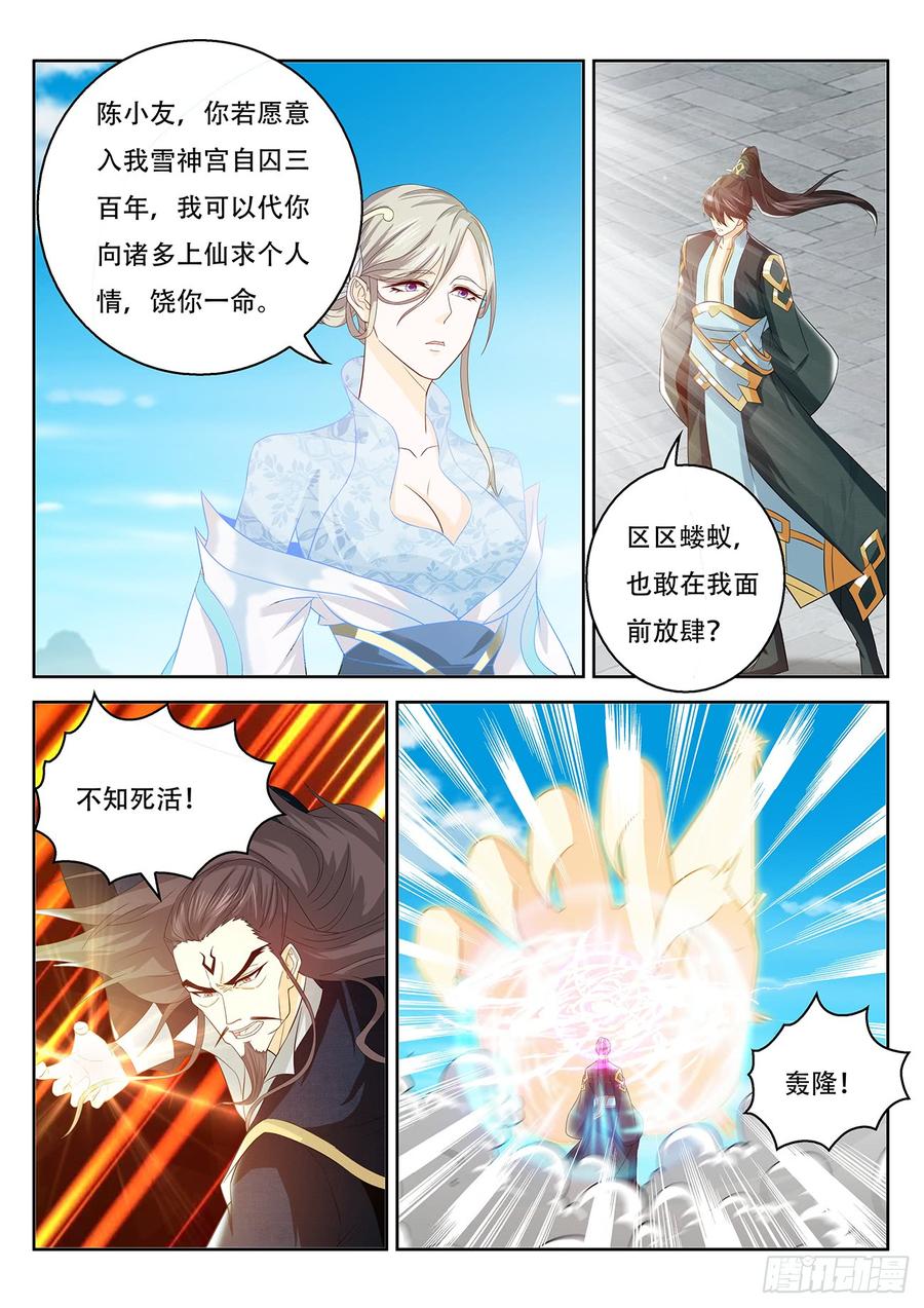 重生之都市修仙382话