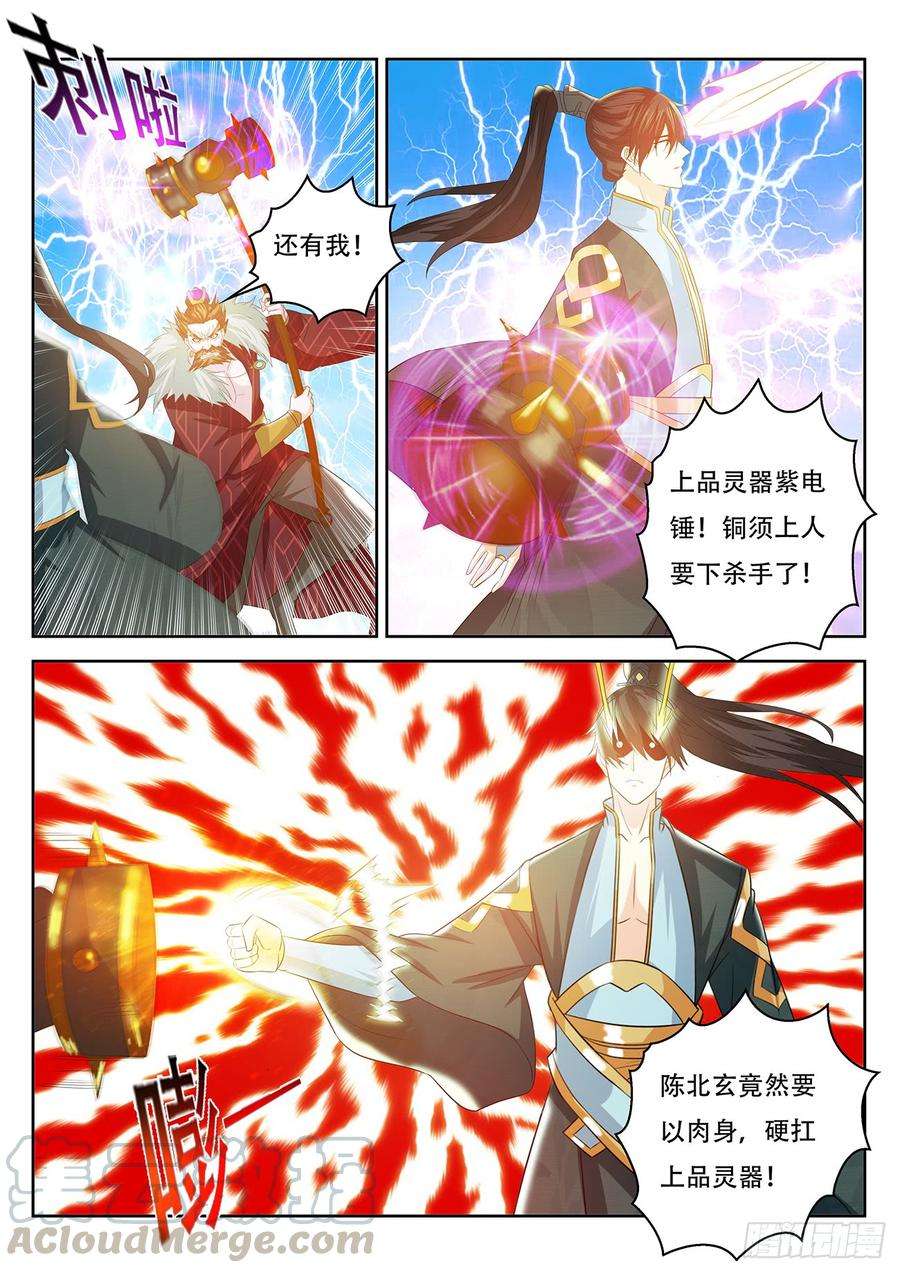 重生之都市修仙382话