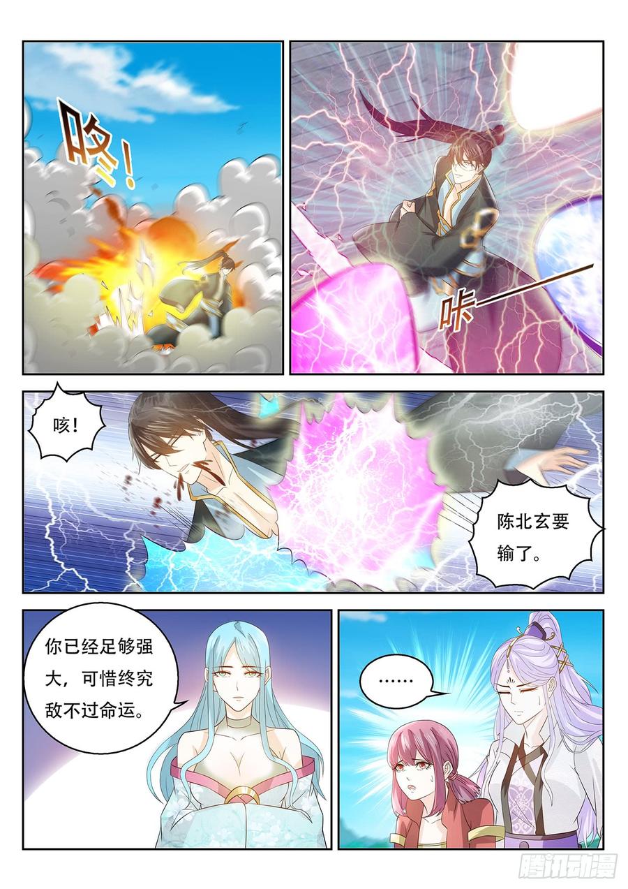 重生之都市修仙382话