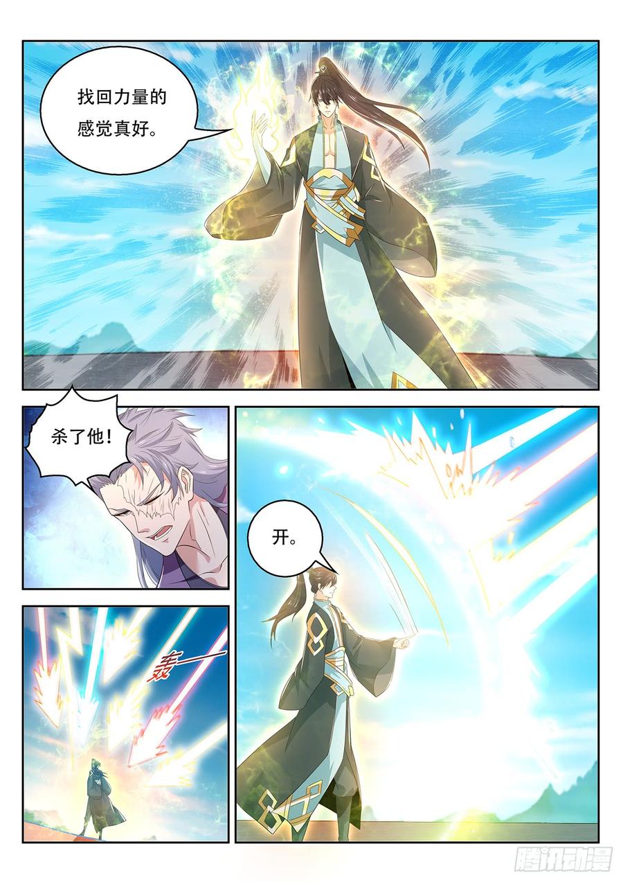重生之都市修仙382话