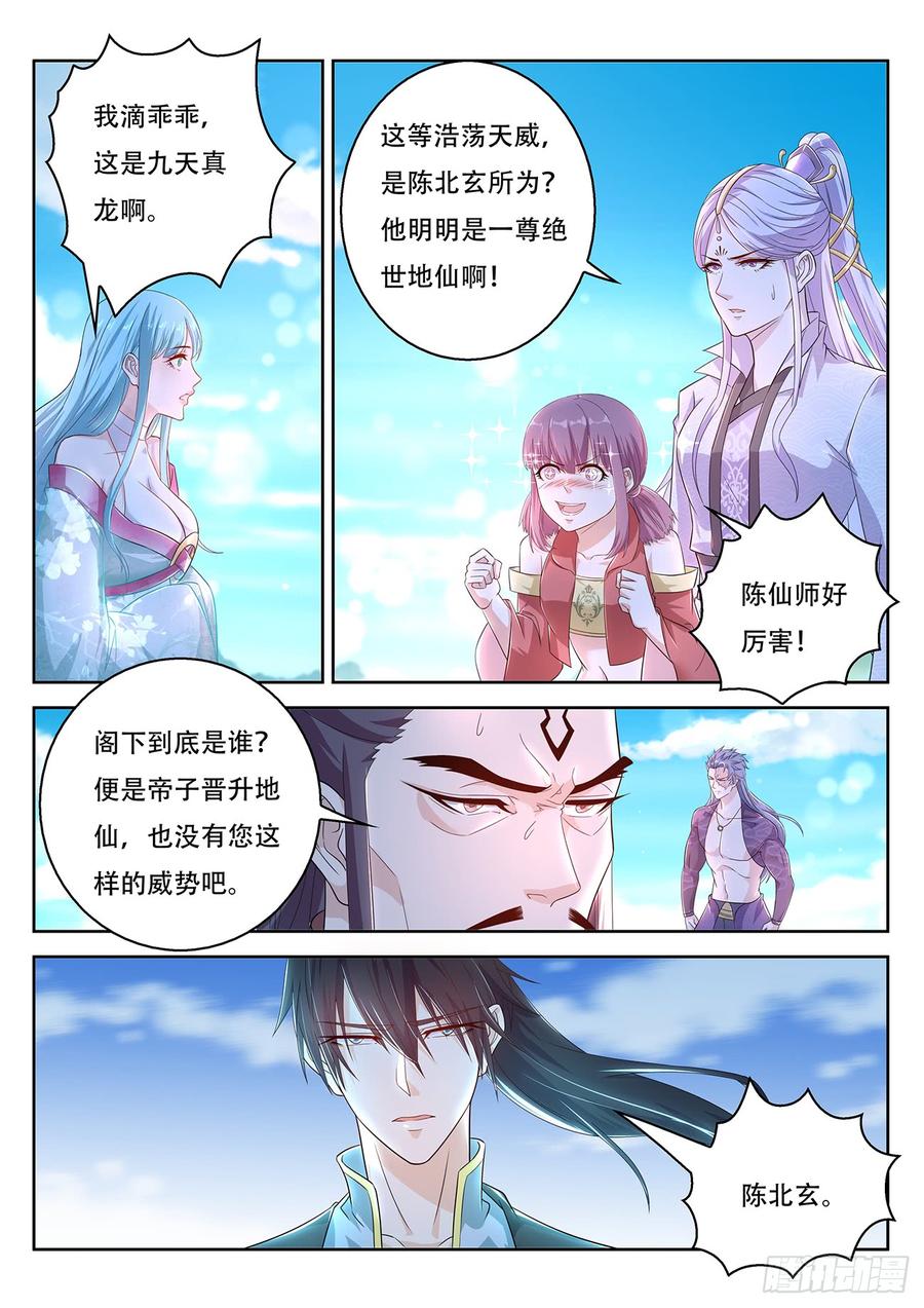重生之都市修仙382话
