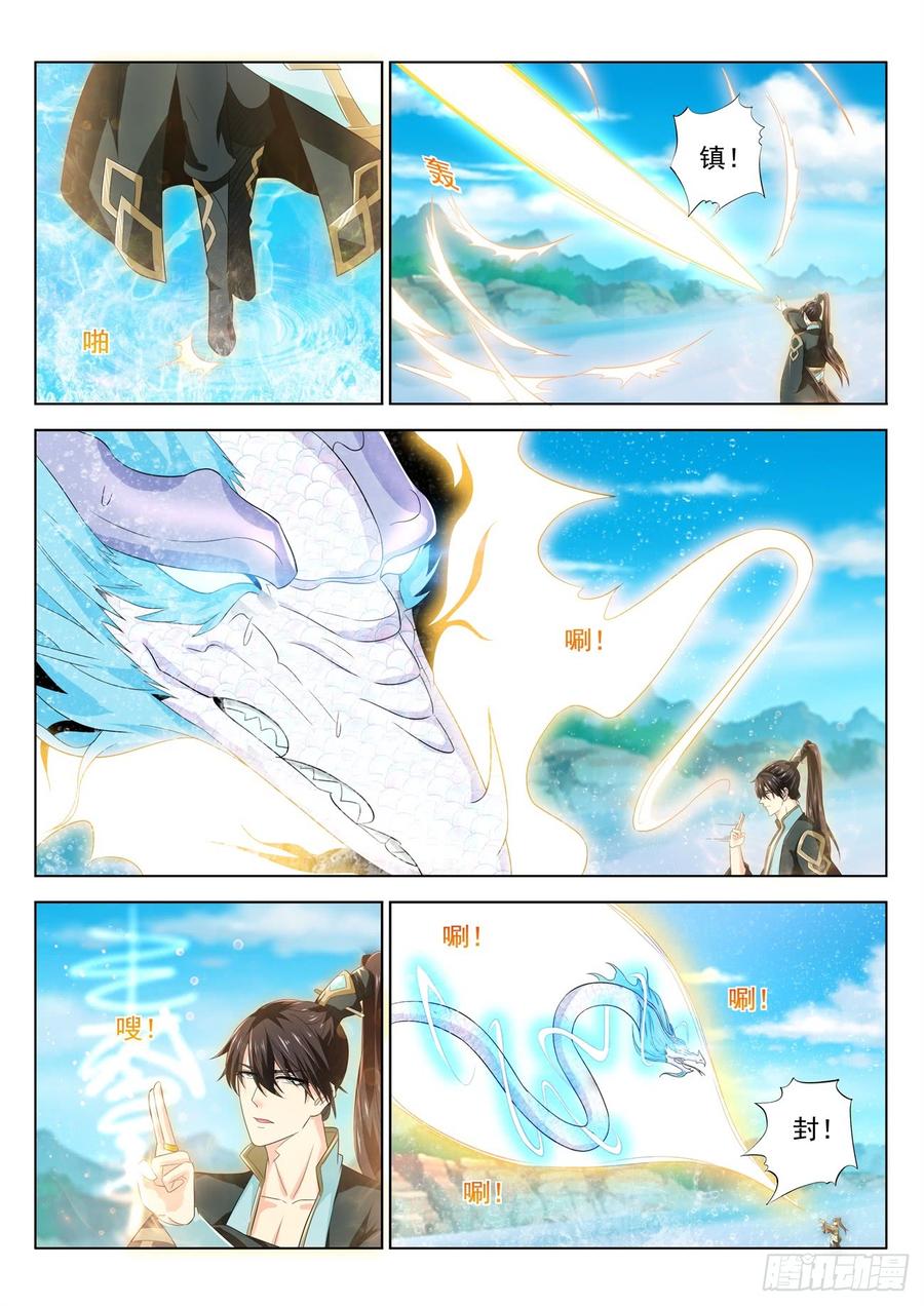 重生之都市修仙383话