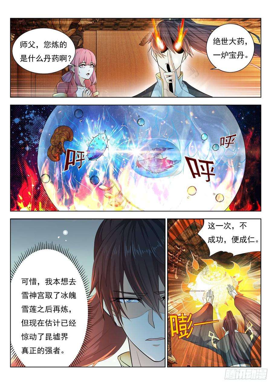 重生之都市修仙383话