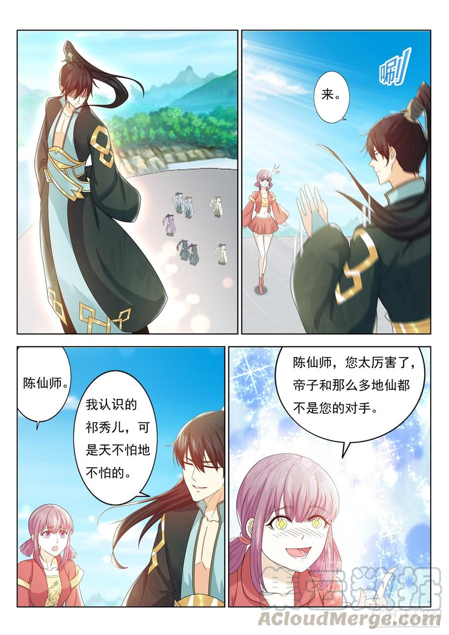 重生之都市修仙383话