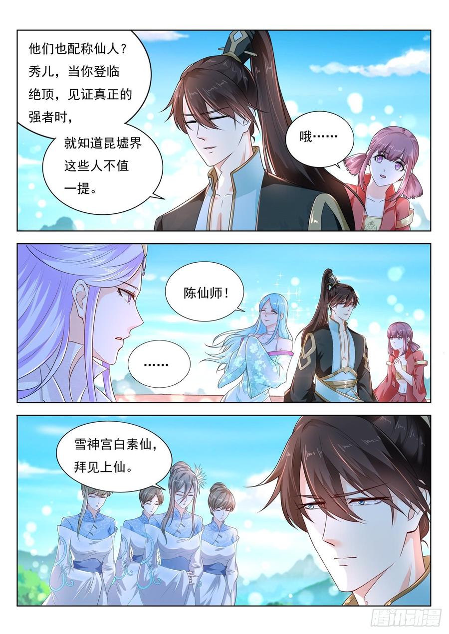 重生之都市修仙383话
