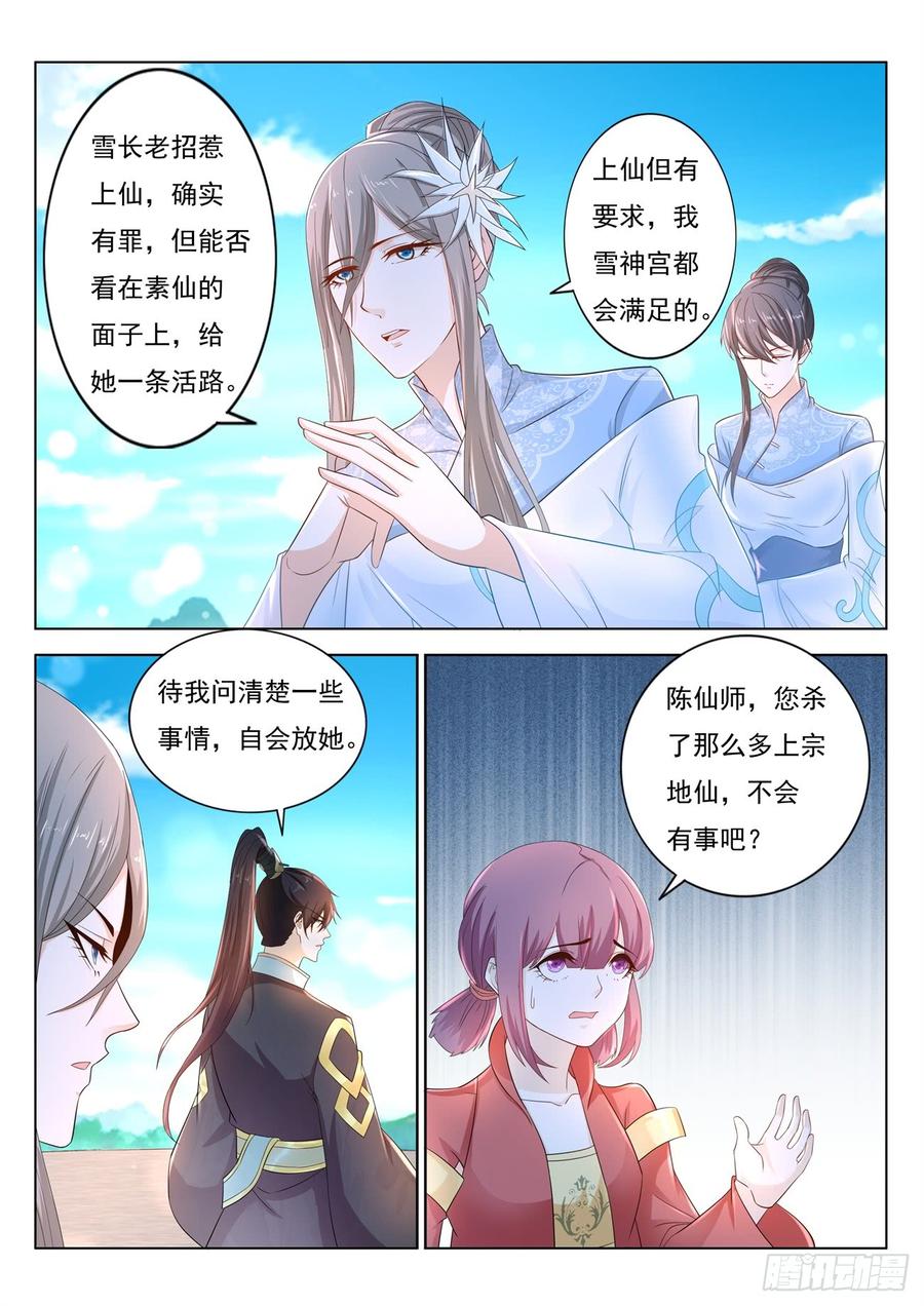 重生之都市修仙383话