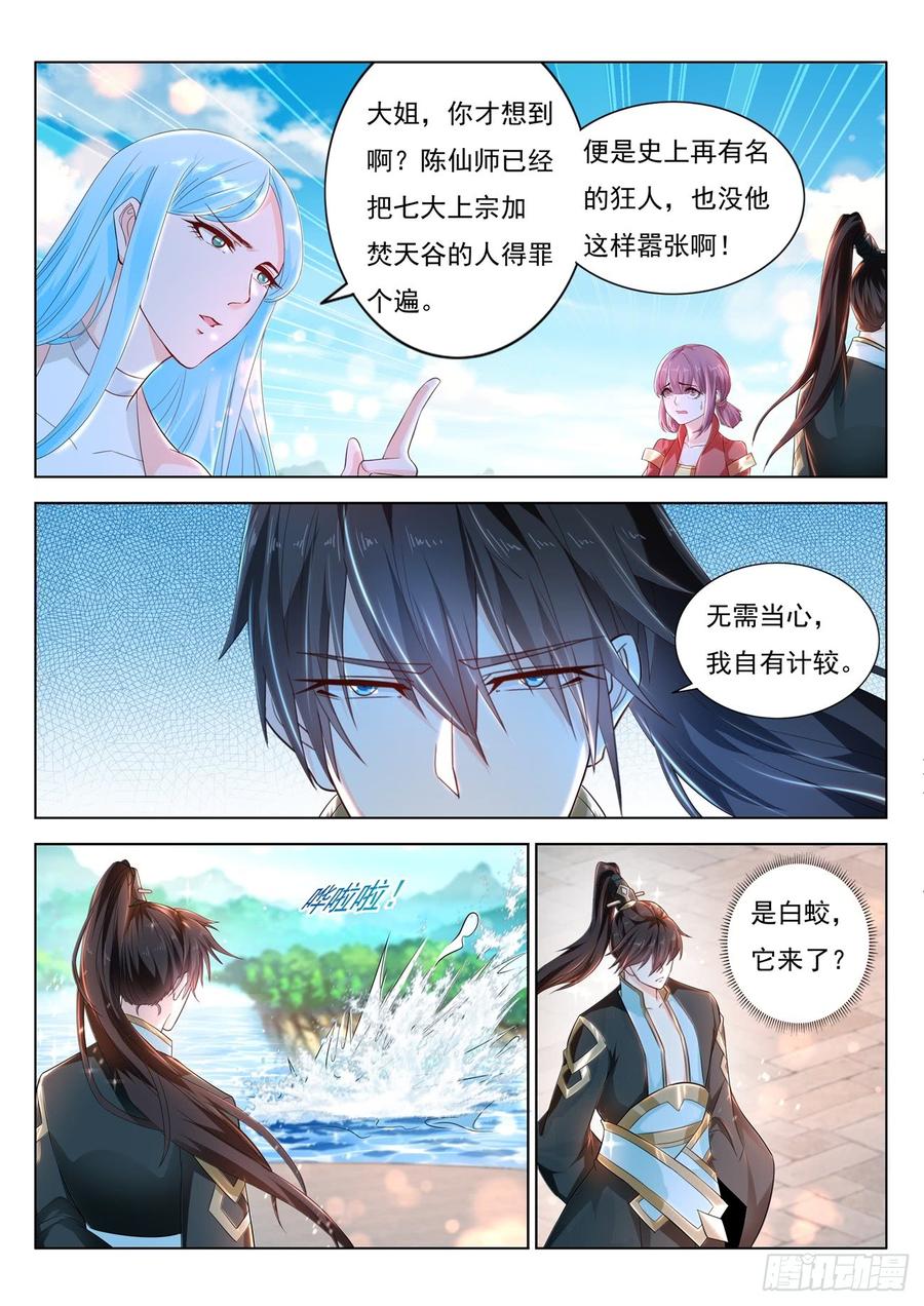 重生之都市修仙383话