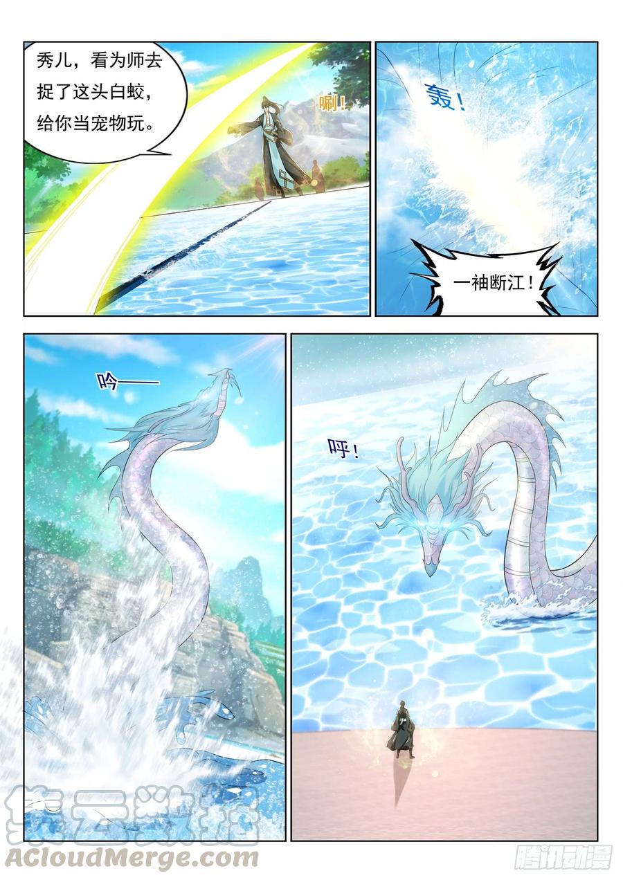 重生之都市修仙383话