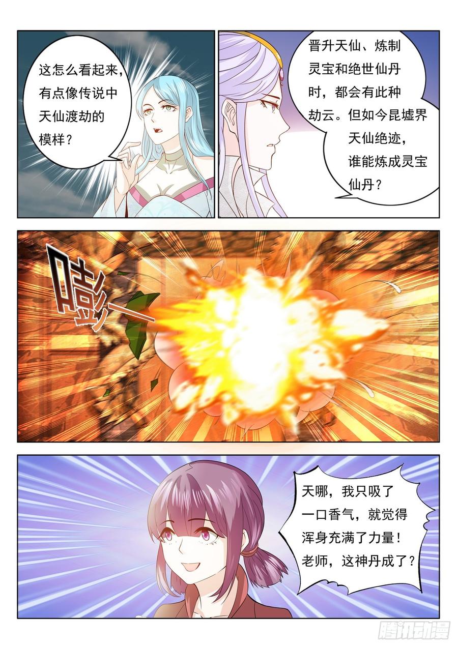 重生之都市修仙384话