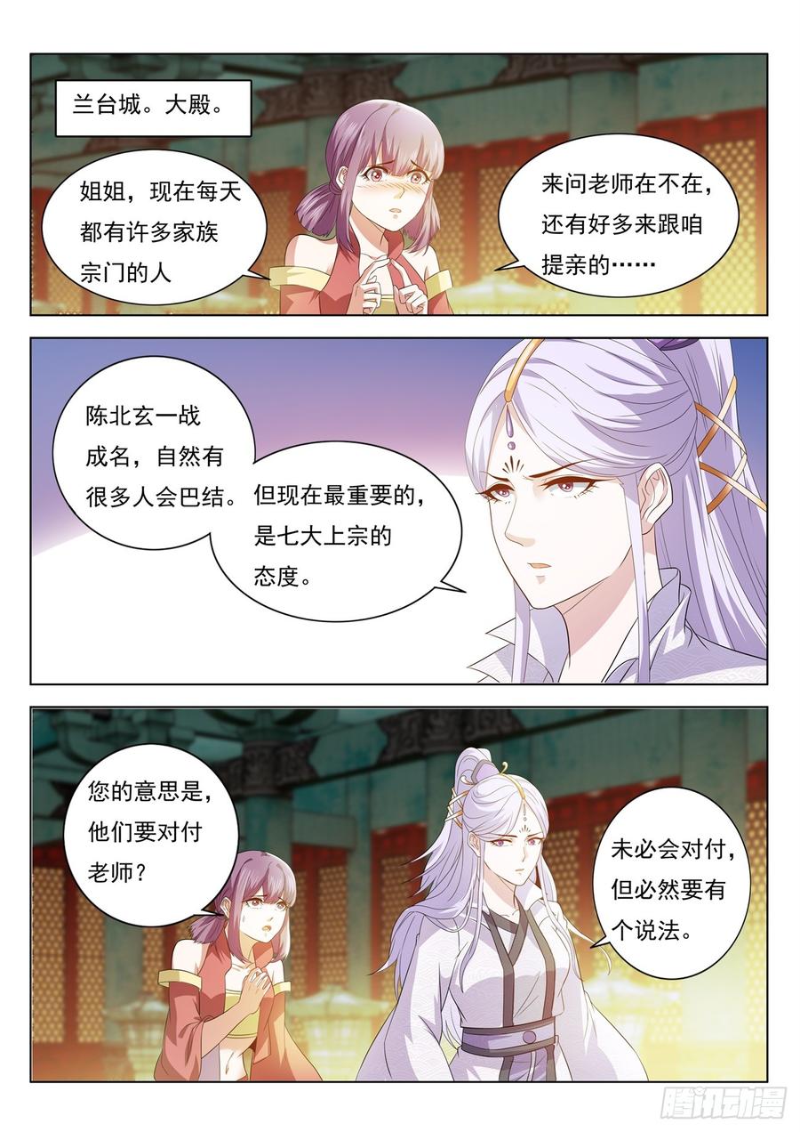 重生之都市修仙384话