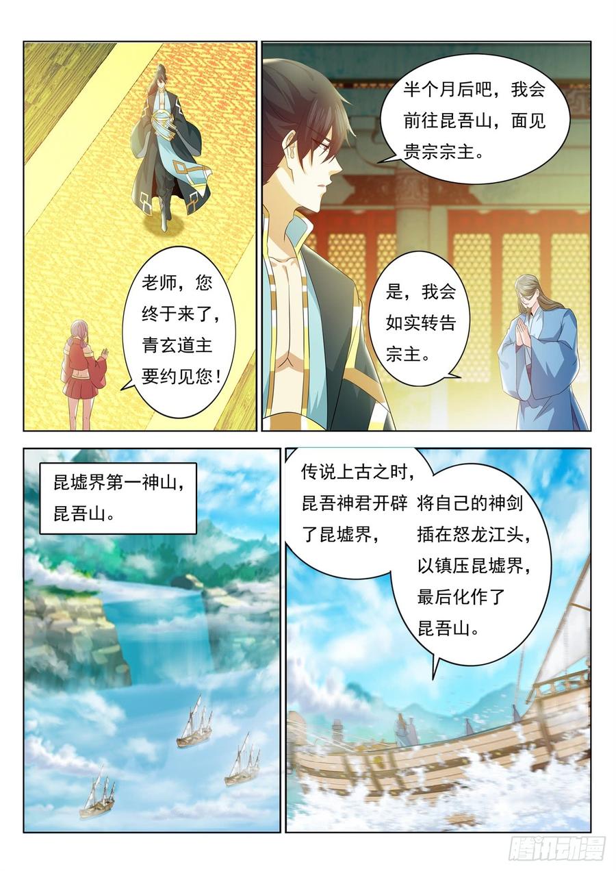 重生之都市修仙384话