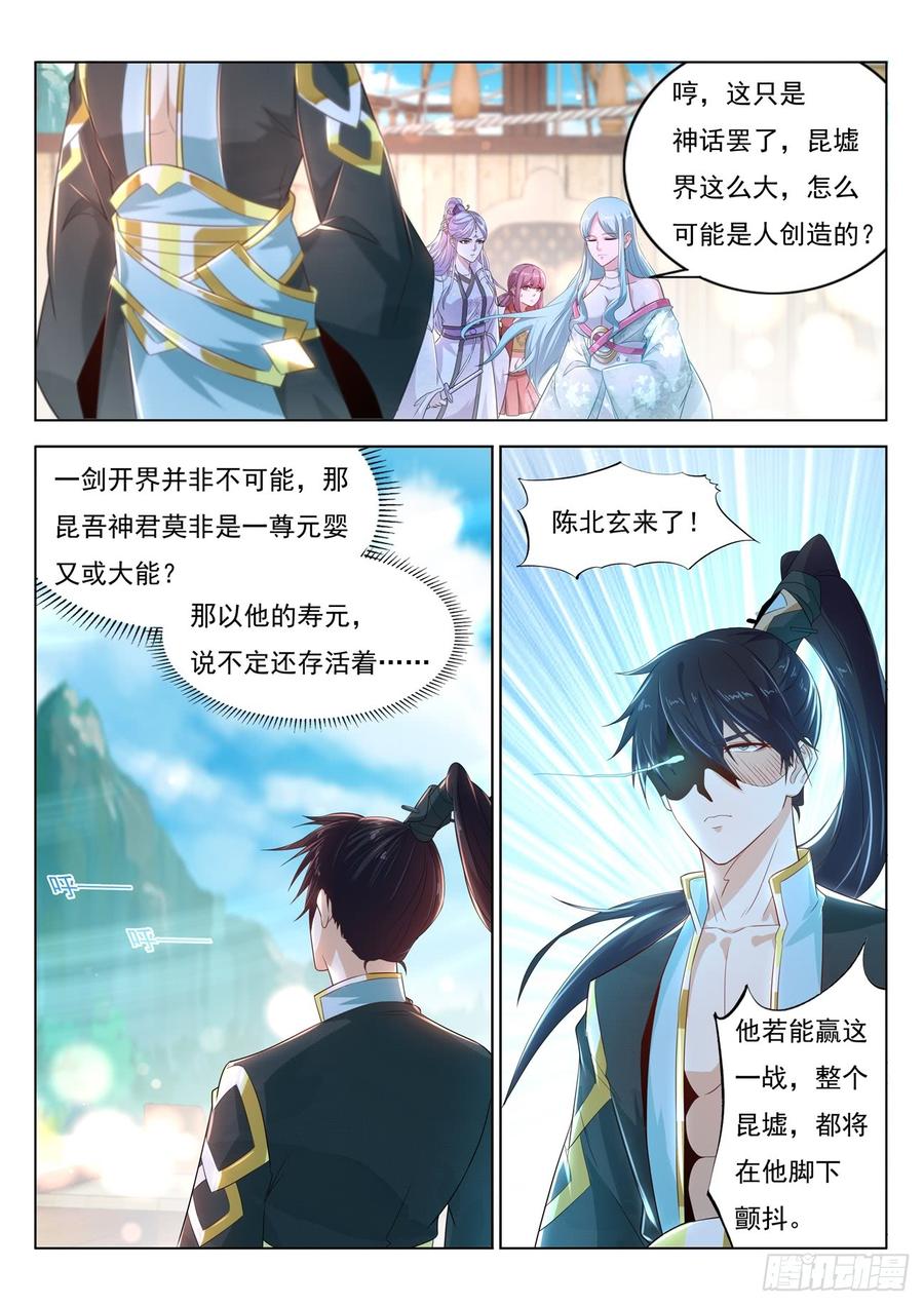 重生之都市修仙384话