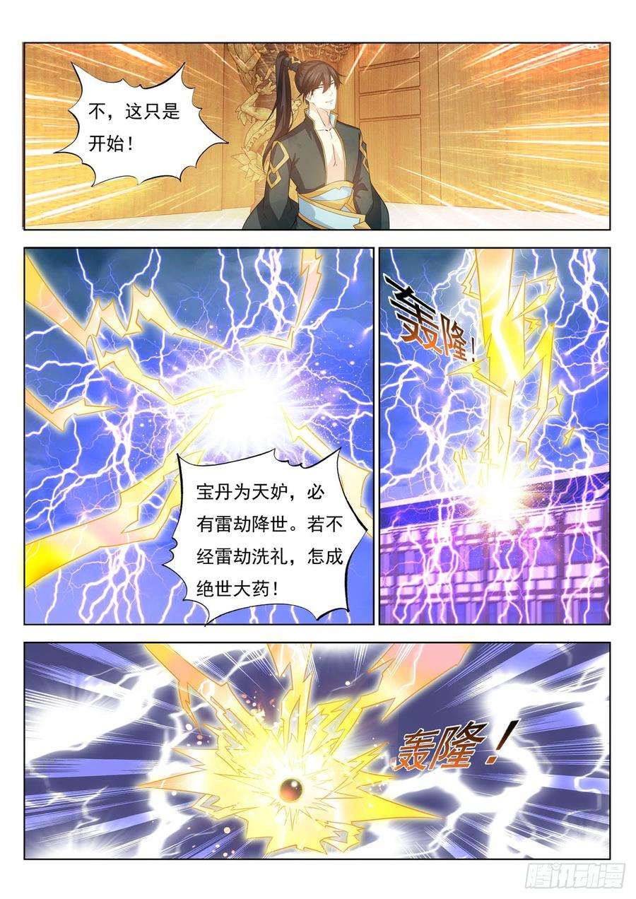 重生之都市修仙384话
