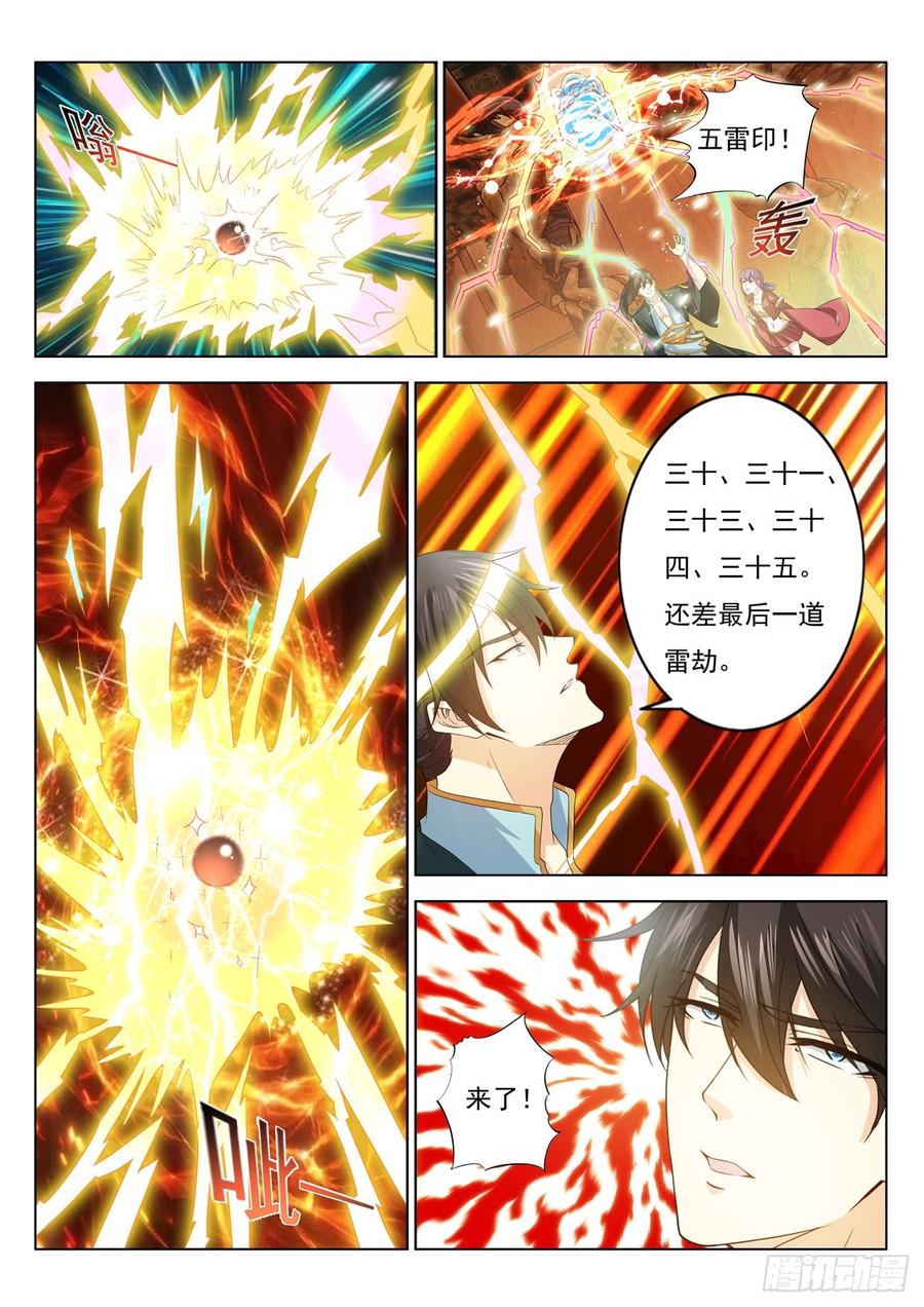 重生之都市修仙384话