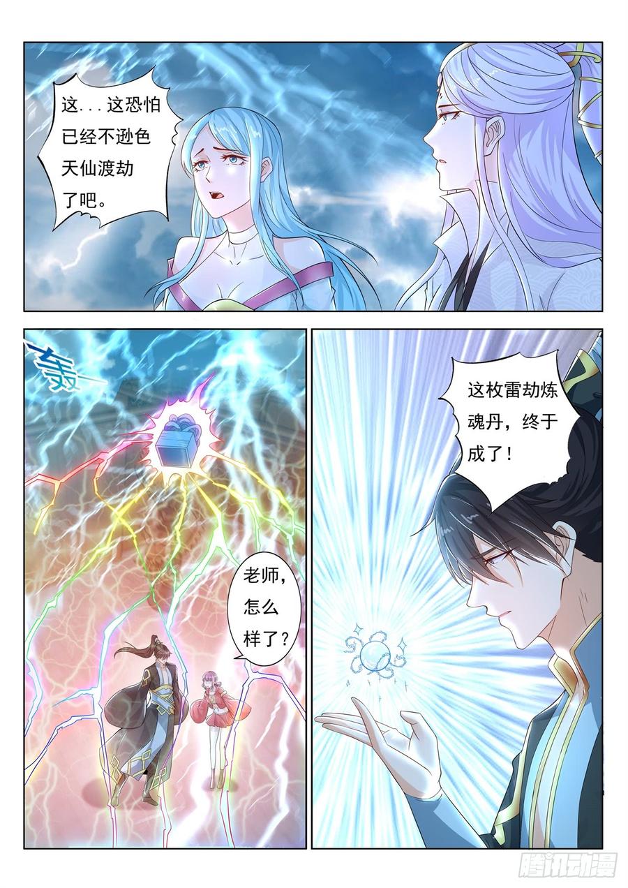重生之都市修仙384话