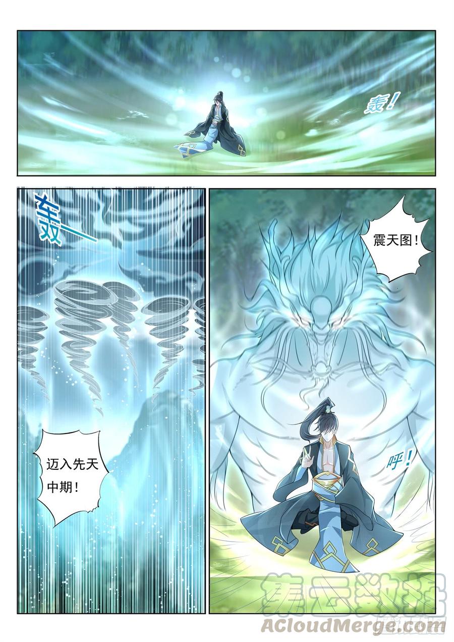 重生之都市修仙384话