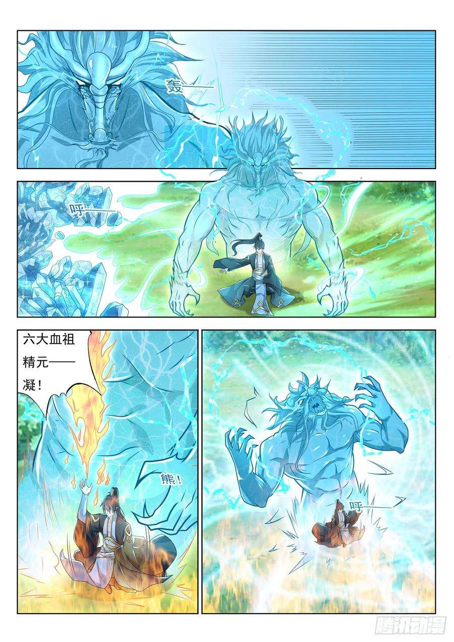 重生之都市修仙384话