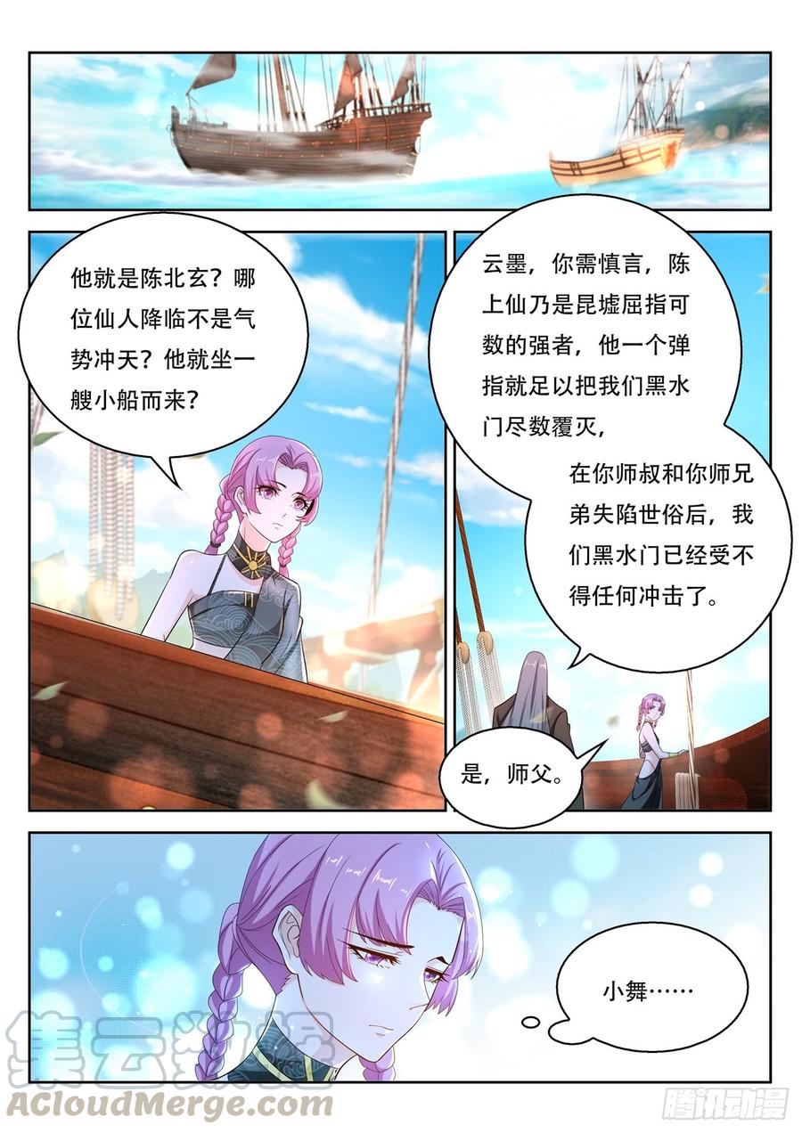重生之都市修仙385话