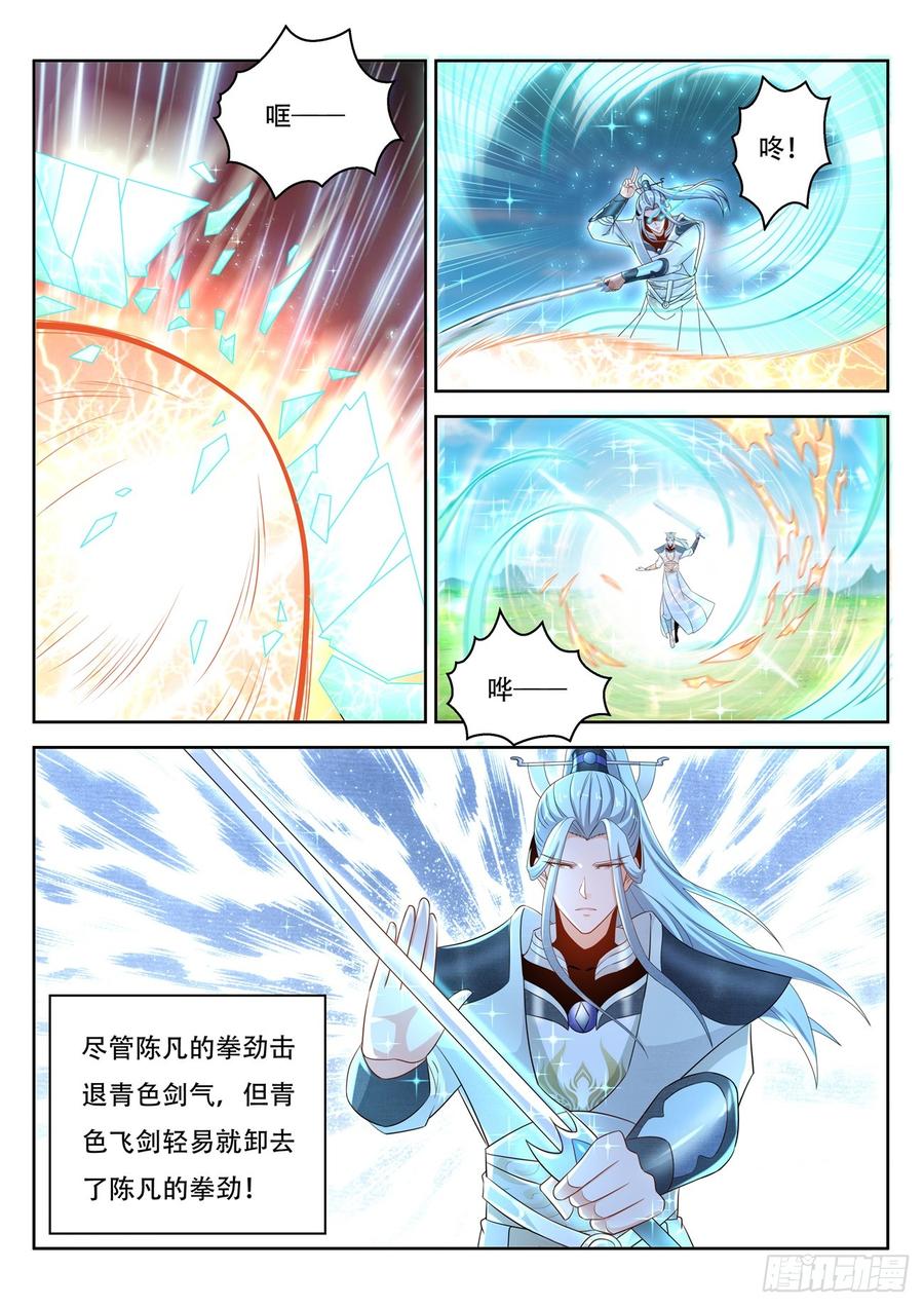 重生之都市修仙385话