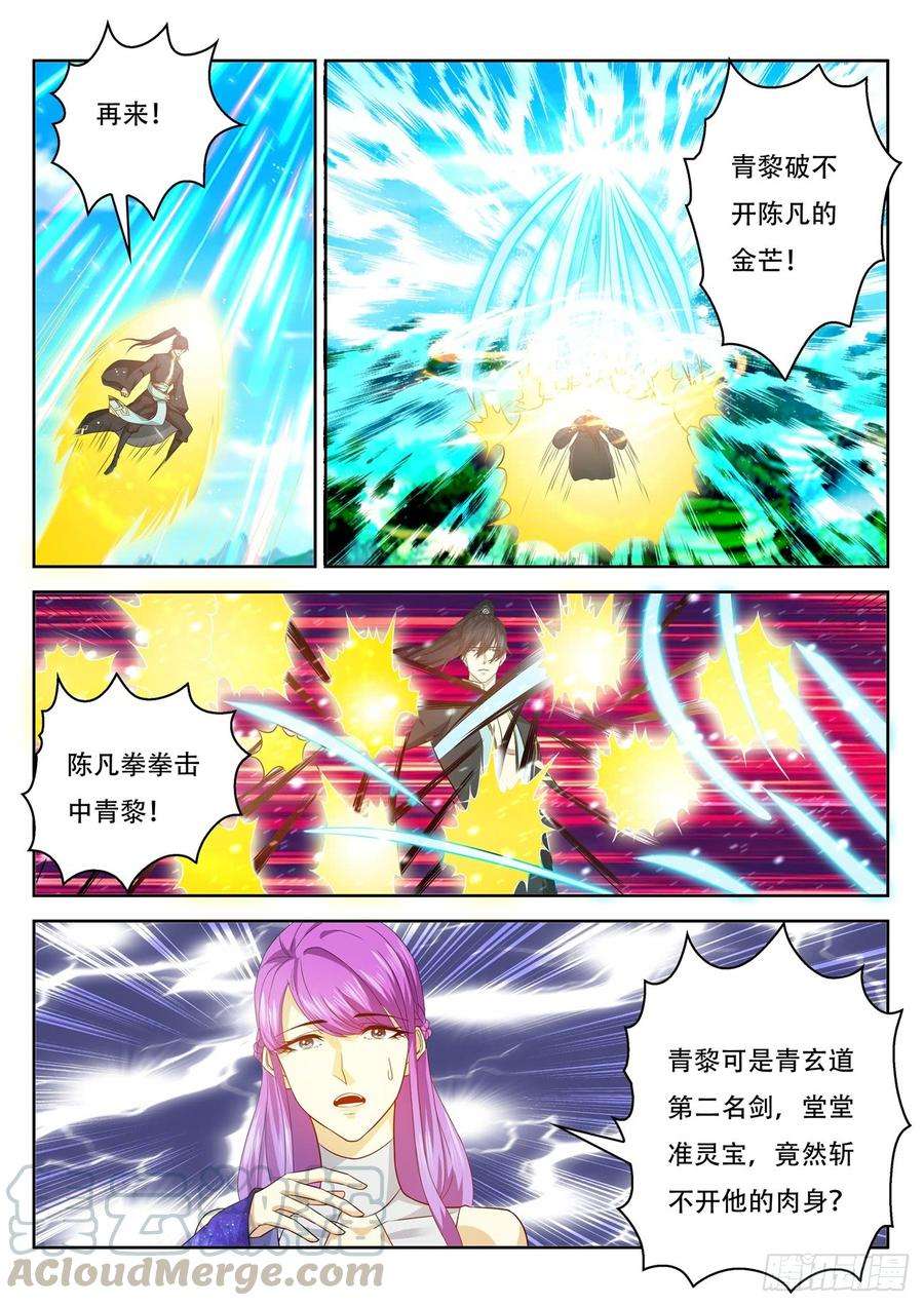 重生之都市修仙385话