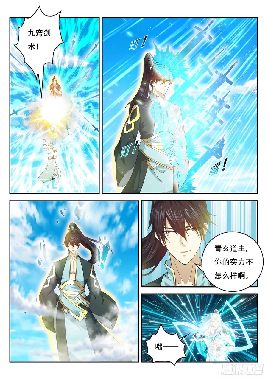 重生之都市修仙385话
