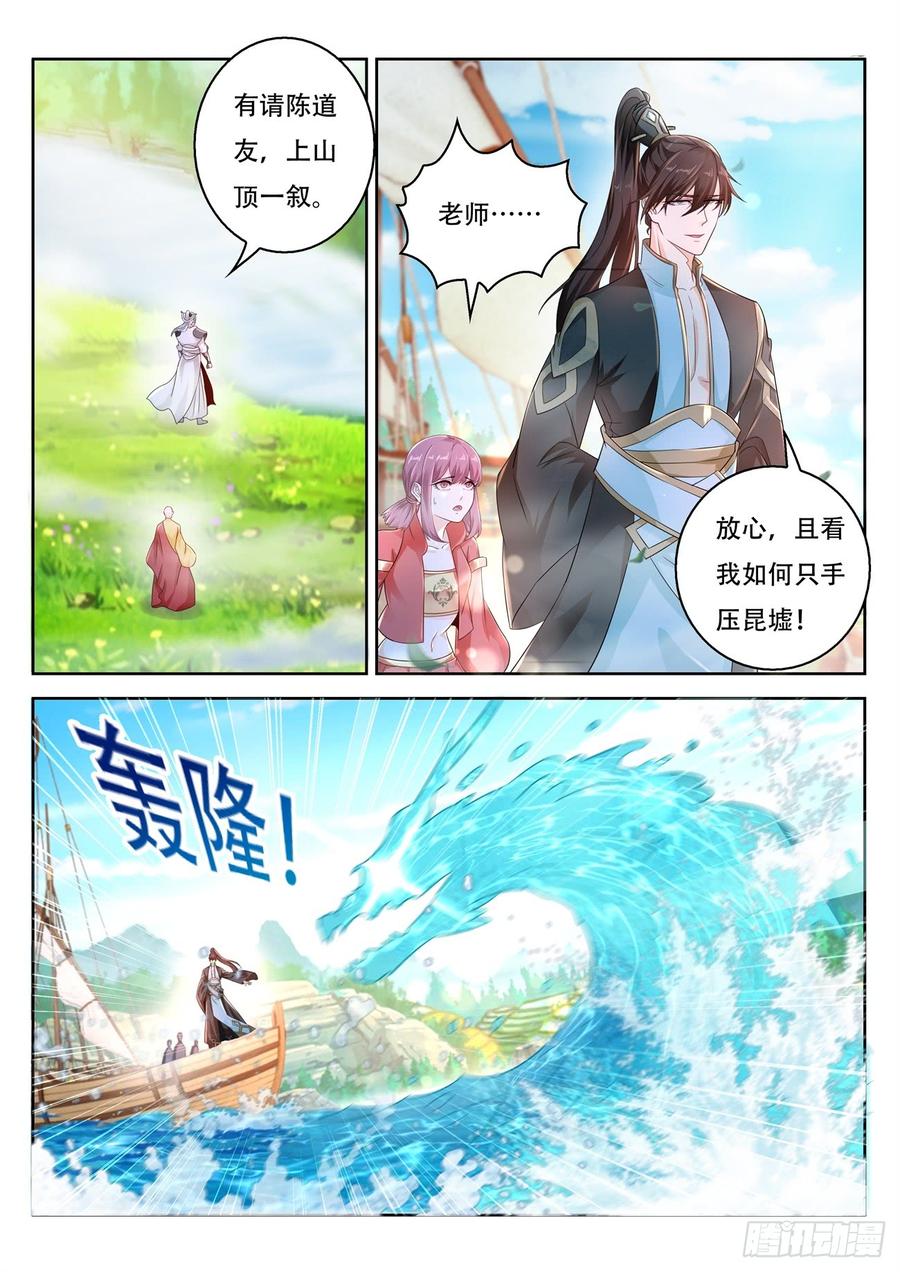重生之都市修仙385话