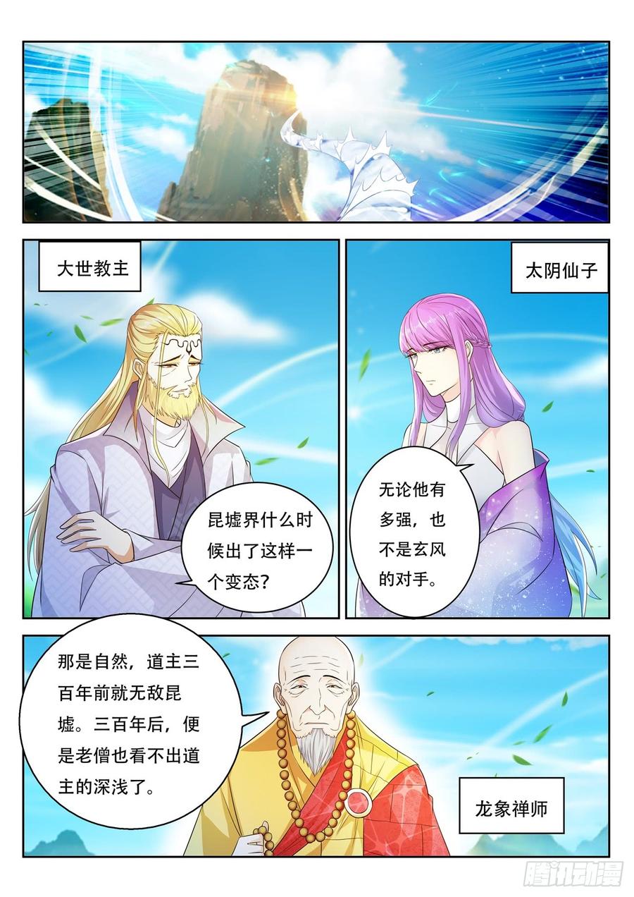 重生之都市修仙385话