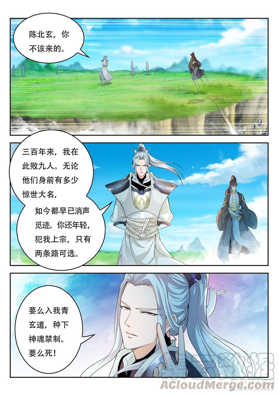 重生之都市修仙385话