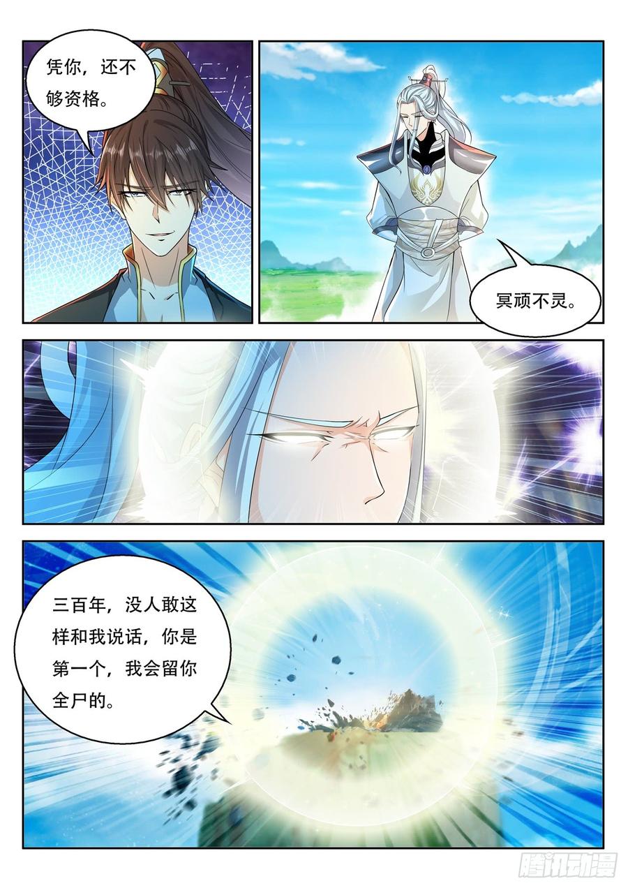 重生之都市修仙385话