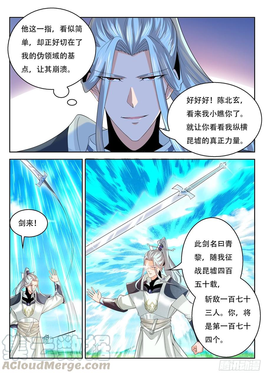 重生之都市修仙385话