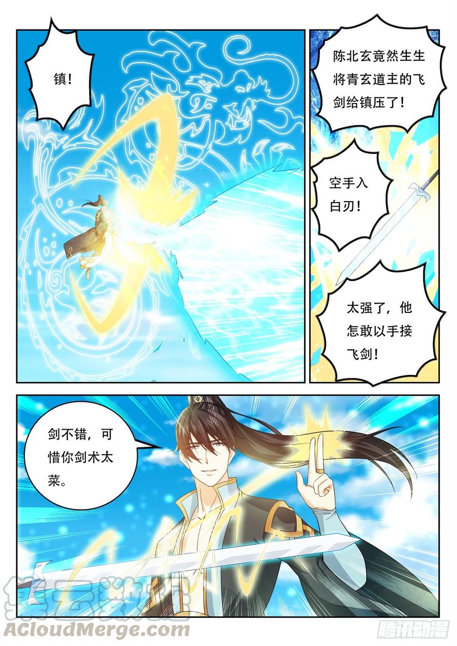 重生之都市修仙386话