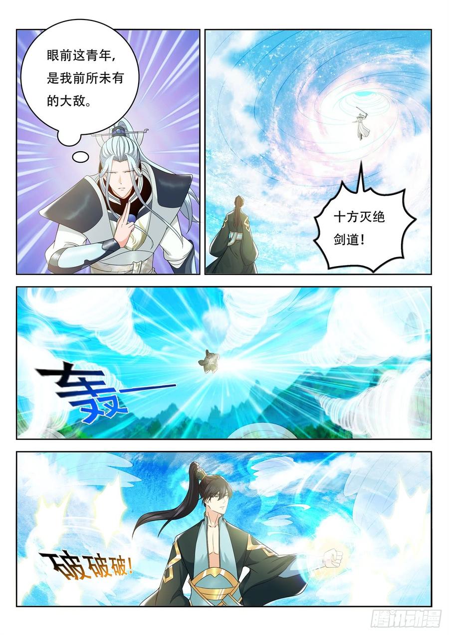 重生之都市修仙386话