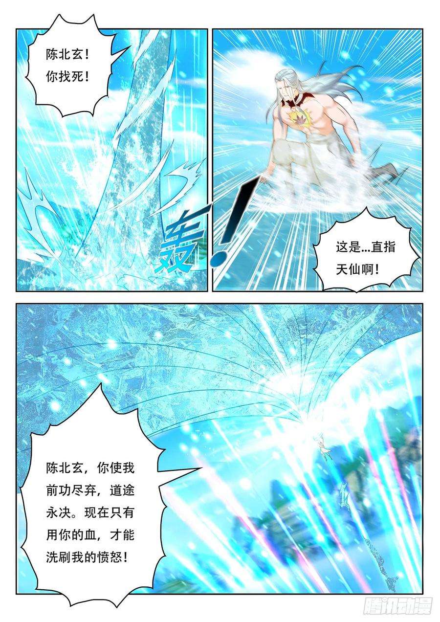 重生之都市修仙386话