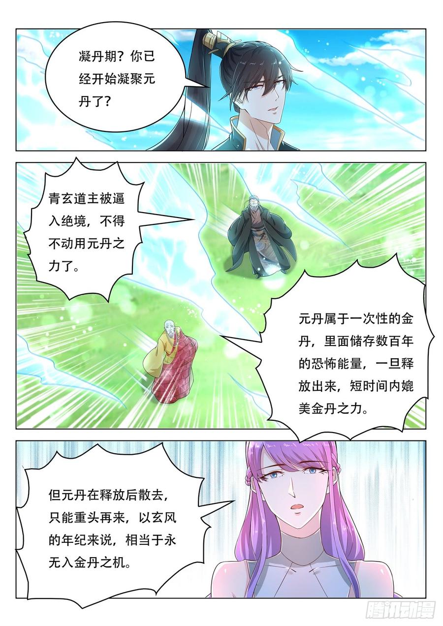 重生之都市修仙386话