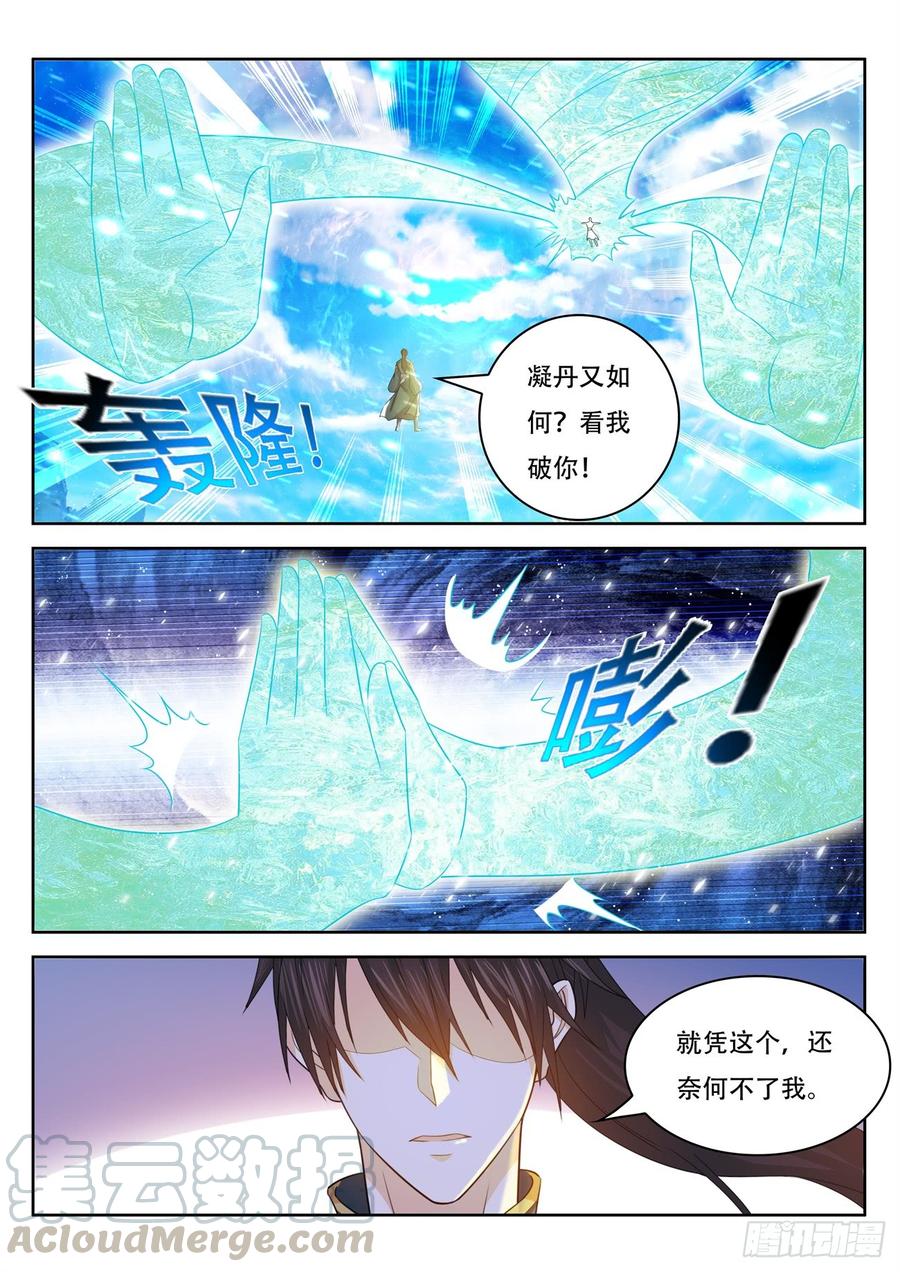 重生之都市修仙386话