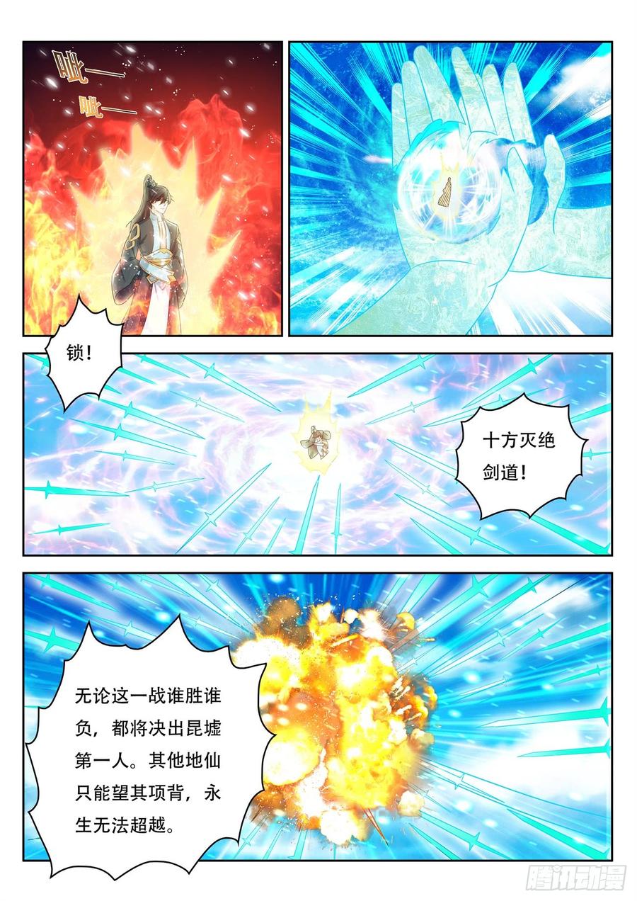 重生之都市修仙386话