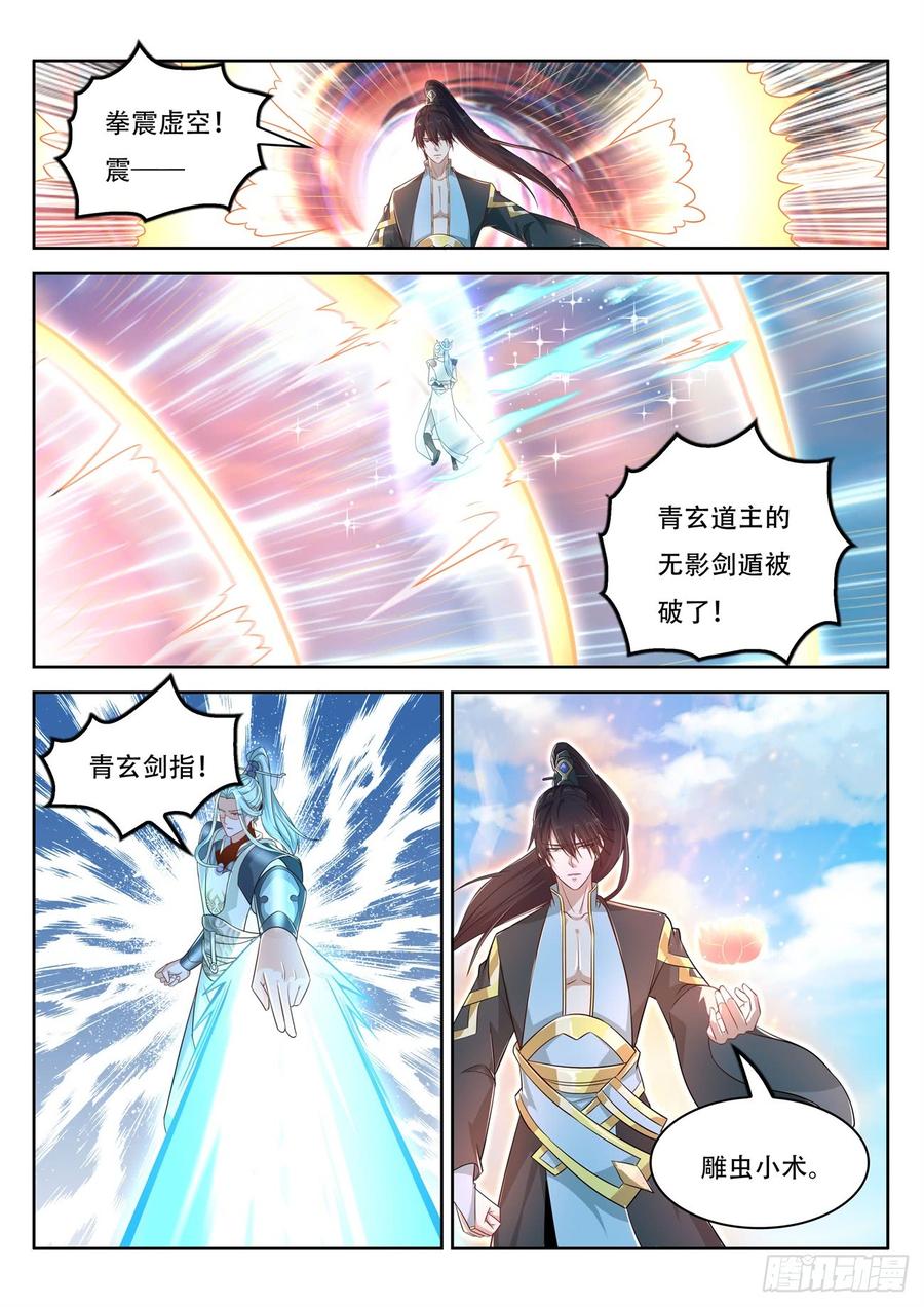 重生之都市修仙386话
