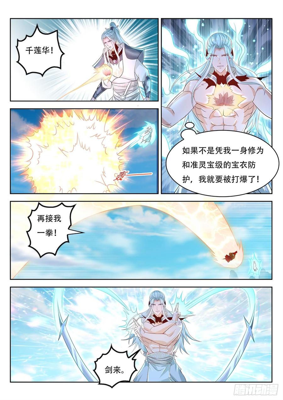 重生之都市修仙386话