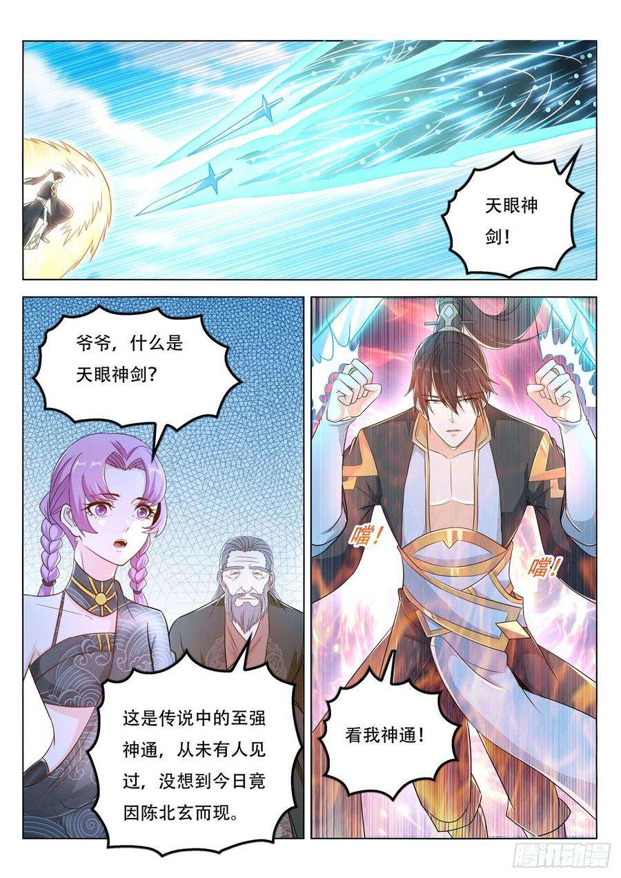 重生之都市修仙386话